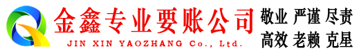 正阳清债公司